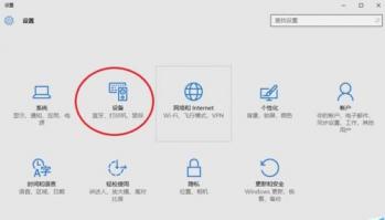win10系统怎么设置打印机纸张大小 电脑技术 第2张