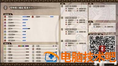 怪物猎人崛起曙光双刀配装 怪猎崛起2.0 双刀配装 系统教程 第2张