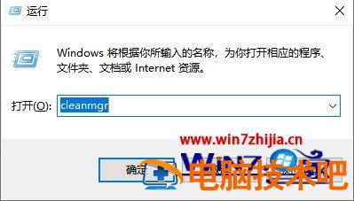 怎样清除电脑c盘垃圾 怎样清除电脑c盘垃圾 win10 应用技巧 第2张