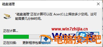怎样清除电脑c盘垃圾 怎样清除电脑c盘垃圾 win10 应用技巧 第4张