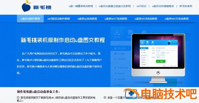 怎么安装u盘pe系统 如何u盘pe装系统 系统教程 第2张