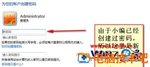 win7笔记本锁屏快捷键是什么|笔记本win7锁屏快捷键如何使用 锁屏快捷键电脑win7 应用技巧 第5张