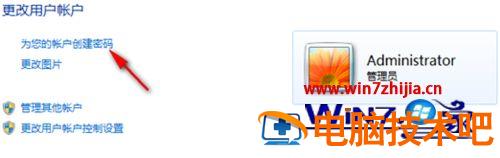 win7笔记本锁屏快捷键是什么|笔记本win7锁屏快捷键如何使用 锁屏快捷键电脑win7 应用技巧 第4张