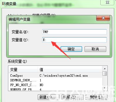win7照片查看器无法显示内存不足什么原因 win7照片查看器显示内存不足怎么办 电脑技术 第5张
