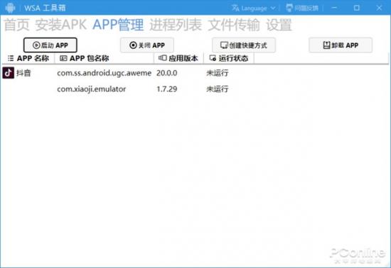 win7用户怎么装软件 win7系统怎么装软件 系统教程 第10张