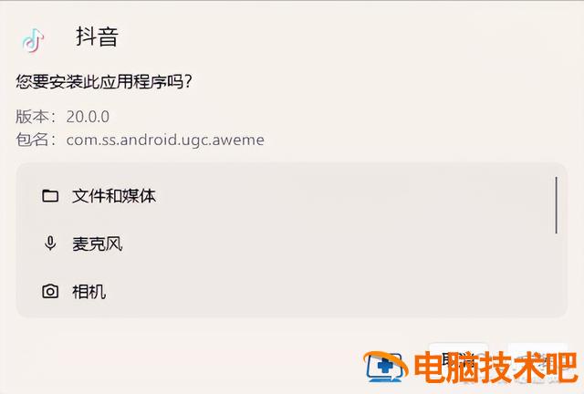 win7用户怎么装软件 win7系统怎么装软件 系统教程 第3张