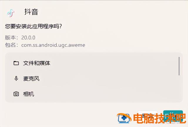 win7用户怎么装软件 win7系统怎么装软件 系统教程 第2张