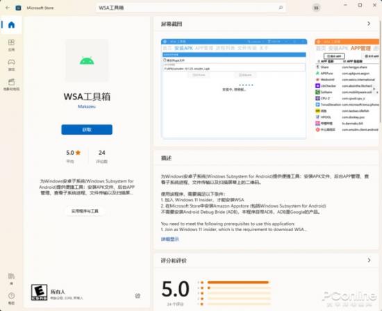 win7用户怎么装软件 win7系统怎么装软件 系统教程 第8张