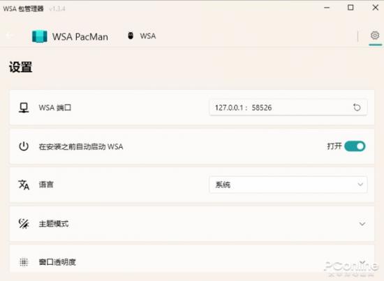 win7用户怎么装软件 win7系统怎么装软件 系统教程 第7张