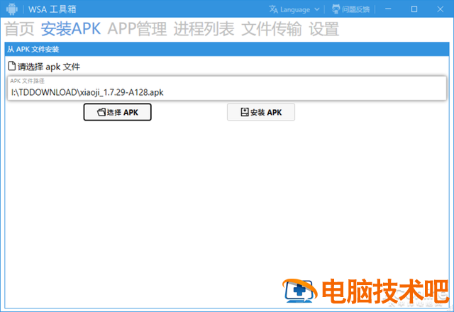 win7用户怎么装软件 win7系统怎么装软件 系统教程 第9张