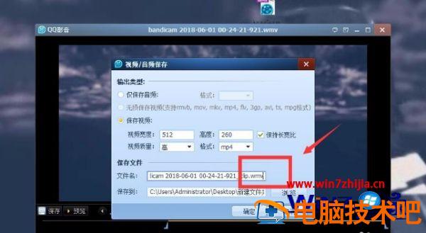 怎样设置动态桌面壁纸 如何设置动态桌面壁纸 应用技巧 第5张