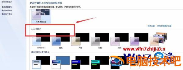 怎样设置动态桌面壁纸 如何设置动态桌面壁纸 应用技巧 第4张
