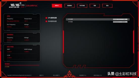 七彩虹bios保护怎么关 七彩虹清除bios 系统教程 第4张