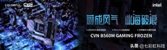 七彩虹bios保护怎么关 七彩虹清除bios 系统教程 第3张