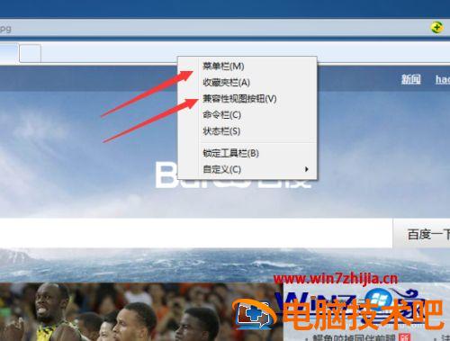 如何设置浏览器兼容模式 如何设置浏览器兼容模式IE 应用技巧 第2张