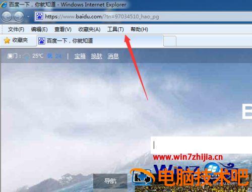 如何设置浏览器兼容模式 如何设置浏览器兼容模式IE 应用技巧 第3张
