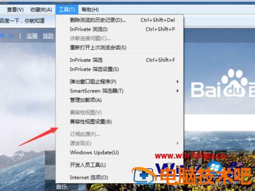 如何设置浏览器兼容模式 如何设置浏览器兼容模式IE 应用技巧 第4张