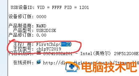 u盘插电脑上显示请将磁盘怎么弄 u盘插到电脑上显示请将磁盘 电脑技术 第3张