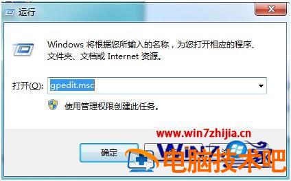 怎样打开注册表编辑器 怎样打开注册表编辑器设置 应用技巧 第5张