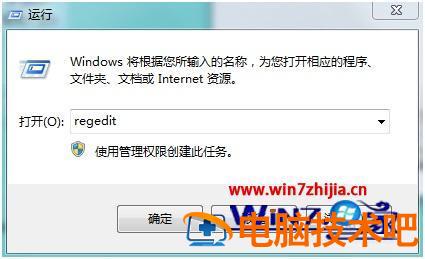 怎样打开注册表编辑器 怎样打开注册表编辑器设置 应用技巧 第2张