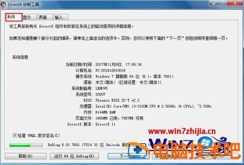 怎么看电脑什么显卡 怎么看电脑什么显卡win11 应用技巧 第2张