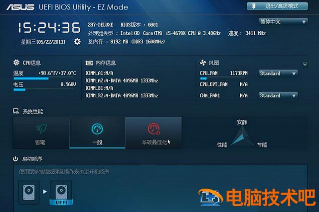 怎么设置硬盘启动模式 电脑硬盘启动模式设置 系统教程 第2张