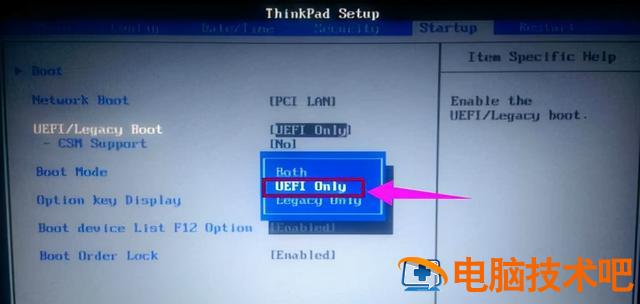 怎么设置硬盘启动模式 电脑硬盘启动模式设置 系统教程 第3张