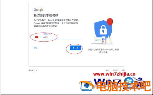 chrome注册谷歌账号怎么操作 chrome浏览器怎么注册谷歌账号 应用技巧 第8张