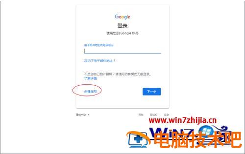 chrome注册谷歌账号怎么操作 chrome浏览器怎么注册谷歌账号 应用技巧 第4张