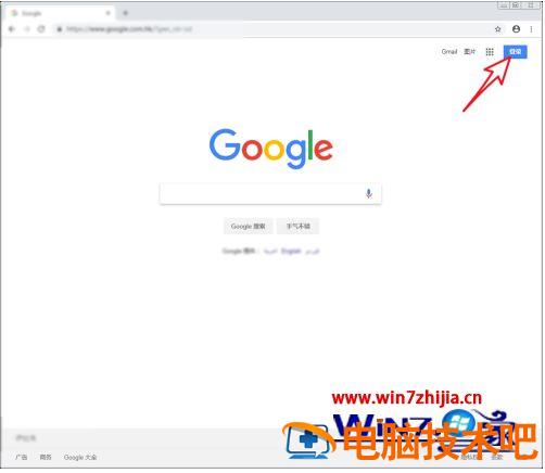 chrome注册谷歌账号怎么操作 chrome浏览器怎么注册谷歌账号 应用技巧 第3张