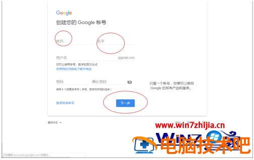 chrome注册谷歌账号怎么操作 chrome浏览器怎么注册谷歌账号 应用技巧 第5张