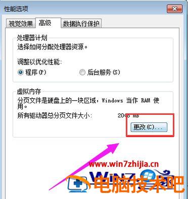 怎么给win7系统瘦身 win7系统瘦身清理 应用技巧 第4张