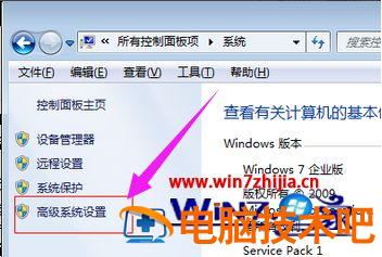 怎么给win7系统瘦身 win7系统瘦身清理 应用技巧 第2张