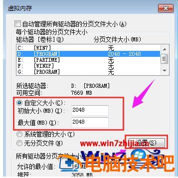怎么给win7系统瘦身 win7系统瘦身清理 应用技巧 第6张