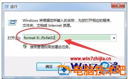 sd无法格式化怎么解决 sd无法完成格式化无法操作 应用技巧 第12张