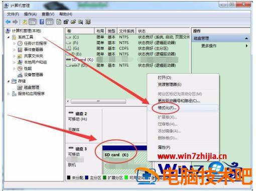sd无法格式化怎么解决 sd无法完成格式化无法操作 应用技巧 第10张