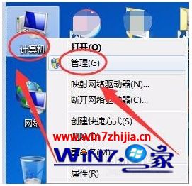 sd无法格式化怎么解决 sd无法完成格式化无法操作 应用技巧 第8张