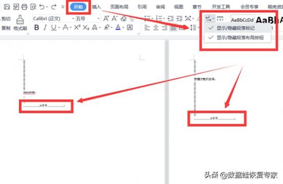 wps如何删掉空白页 wps怎么删除空白页 系统教程 第4张