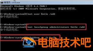 windows7忘记密码怎么办 Windows7忘记密码怎么办? 系统教程 第4张