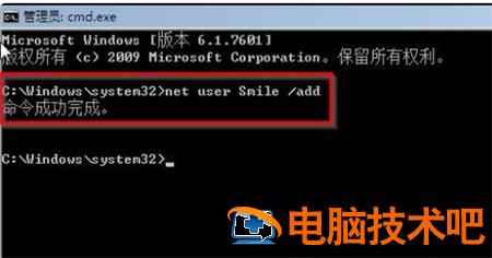 windows7忘记密码怎么办 Windows7忘记密码怎么办? 系统教程 第3张