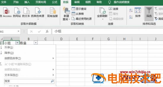 excel表格求和怎么弄 Excel表格怎样求和 应用技巧 第2张
