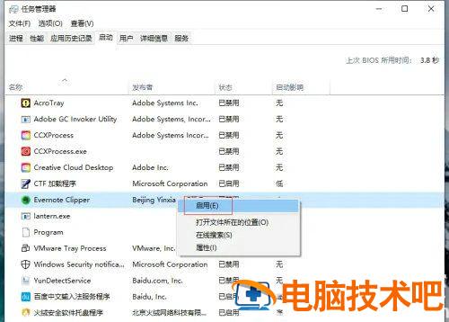 windows10自启动管理在哪 windows10自动启动在哪里 系统教程 第3张
