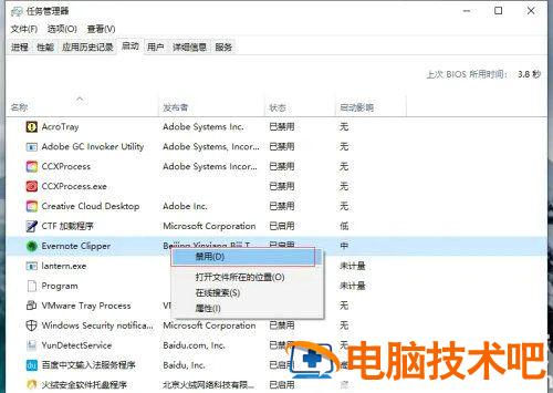 windows10自启动管理在哪 windows10自动启动在哪里 系统教程 第2张