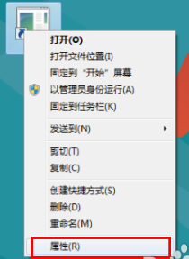雨林木风win8如何设置关机快捷键 电脑技术 第4张