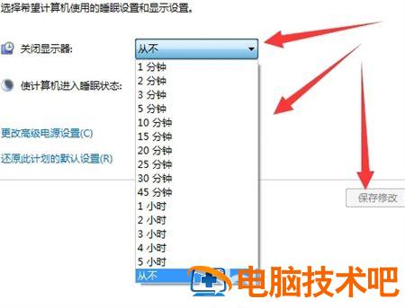 windows7锁屏时间设置在哪里 win7锁屏时间怎么设置在哪里 系统教程 第4张