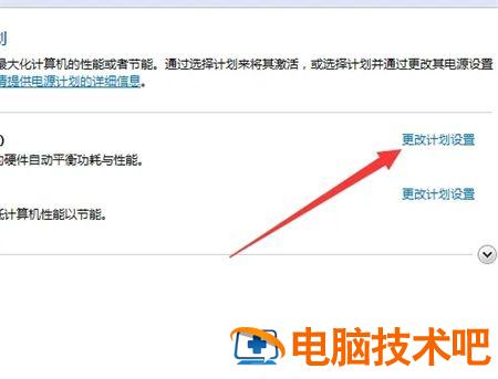 windows7锁屏时间设置在哪里 win7锁屏时间怎么设置在哪里 系统教程 第3张