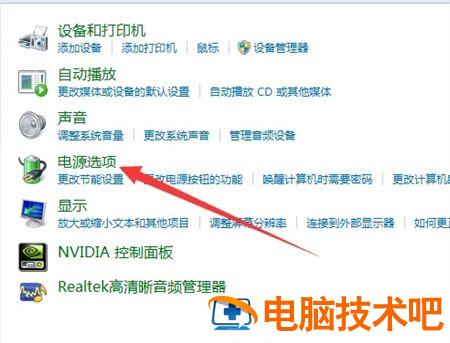 windows7锁屏时间设置在哪里 win7锁屏时间怎么设置在哪里 系统教程 第2张