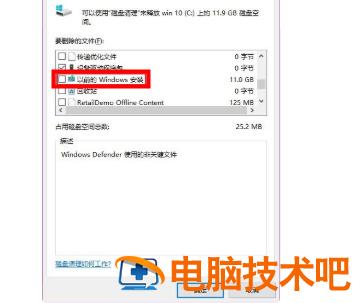 c盘windows.old文件夹可以删除吗 删掉windows.old文件夹 应用技巧 第6张