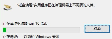 c盘windows.old文件夹可以删除吗 删掉windows.old文件夹 应用技巧 第7张