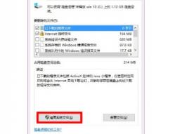 c盘windows.old文件夹可以删除吗 删掉windows.old文件夹 应用技巧 第5张